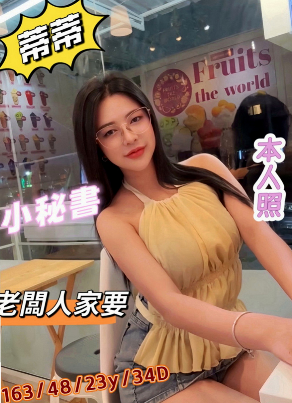 淡水外送茶：小Q |單親人妻|167cm|54kg|C罩杯|23歲|舔鮑魚的的時候小心被嗆到哦~ 妖精服務很體貼 主動服務喔~