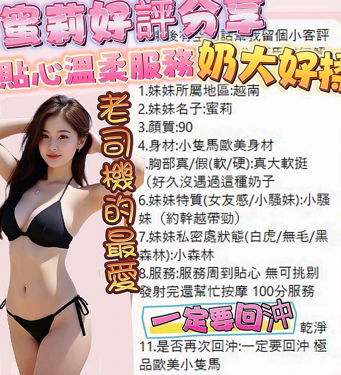 新竹外約茶|找援：小絲 |瑜珈老師|170cm|45kg|C罩杯|20歲|#嬌小淫蕩的無套妹超級敢玩，很騷很淫蕩，配合度高，尺度大，無套內射，後門，
