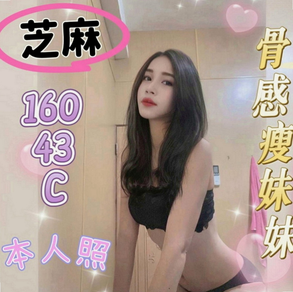 西屯外送服務：朵唯 |見習幼教|166cm|55kg|C罩杯|18歲|什麼姿勢都配合 耐幹 性感火氣完美火辣身材