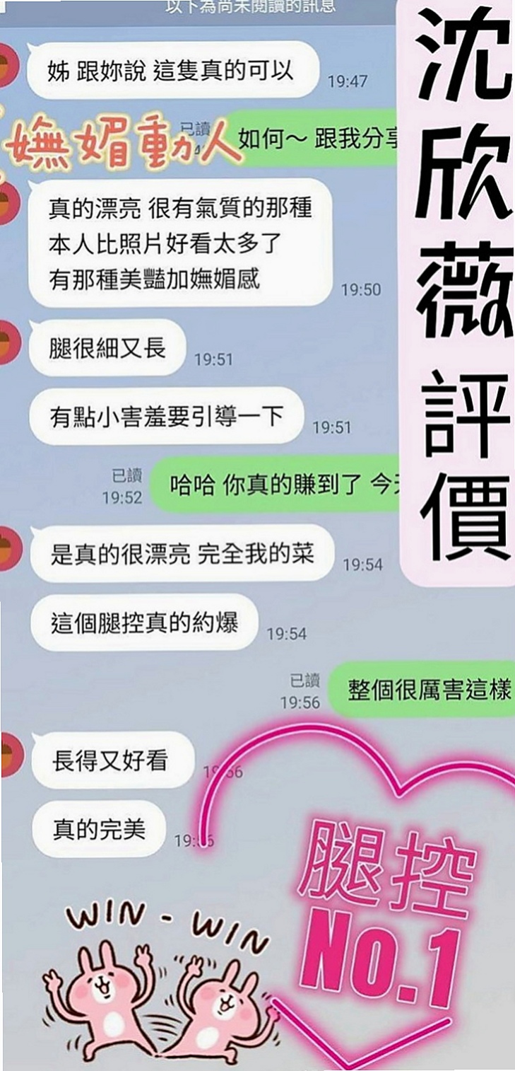 台中外約茶|外約：夏爾 |美腿絲襪少婦|163cm|55kg|C罩杯|24歲|喜歡這種身體嗎？蜜桃臀很惹火 夠你用一晚上不會累 穴緊易出