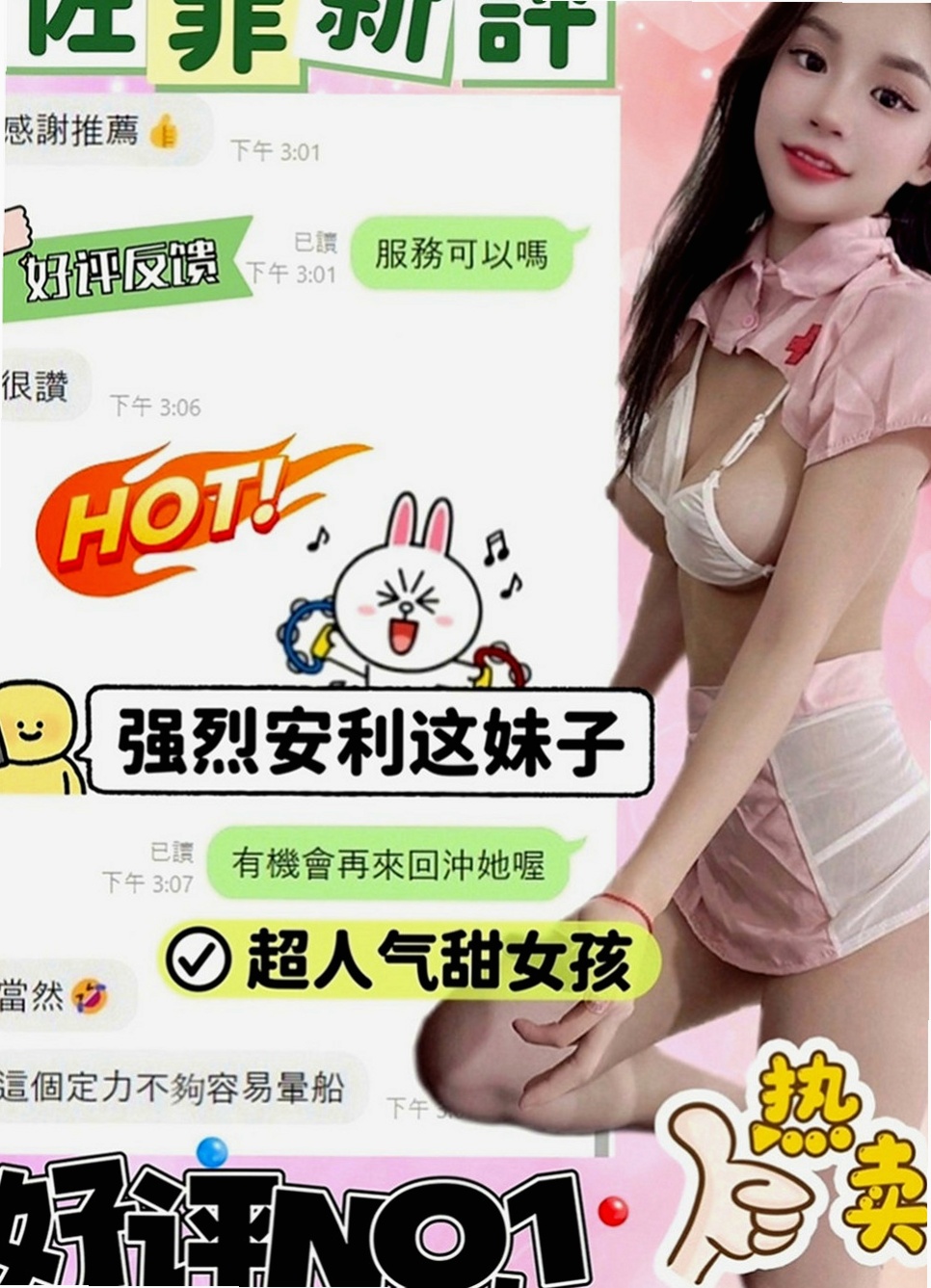 台東外賣茶：萊萊 |高跟秘書|166cm|44kg|C罩杯|24歲|可愛小蘿莉 幼齒嫩妹小嫩妹 粉色乳頭小穴   口交技術讚 皮膚光滑