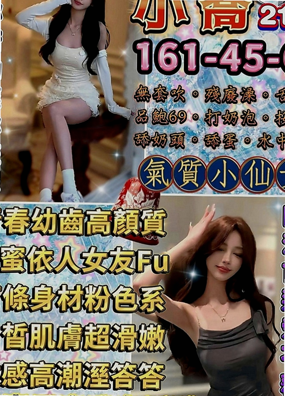 台東外約茶|外約茶：小穎 |銀行專櫃|169cm|44kg|C罩杯|20歲|配合情趣內衣 技巧很贊 聲音好聽 幹起來超刺激