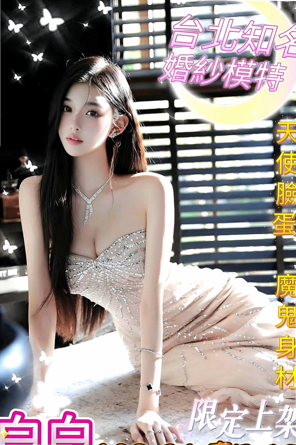 新北外約茶|小姐外約：小楠 |美容助理|164cm|47kg|C罩杯|19歲|想玩刺激想愛愛 體驗 男女配合幹活不累是事情 今天下海兼職時間