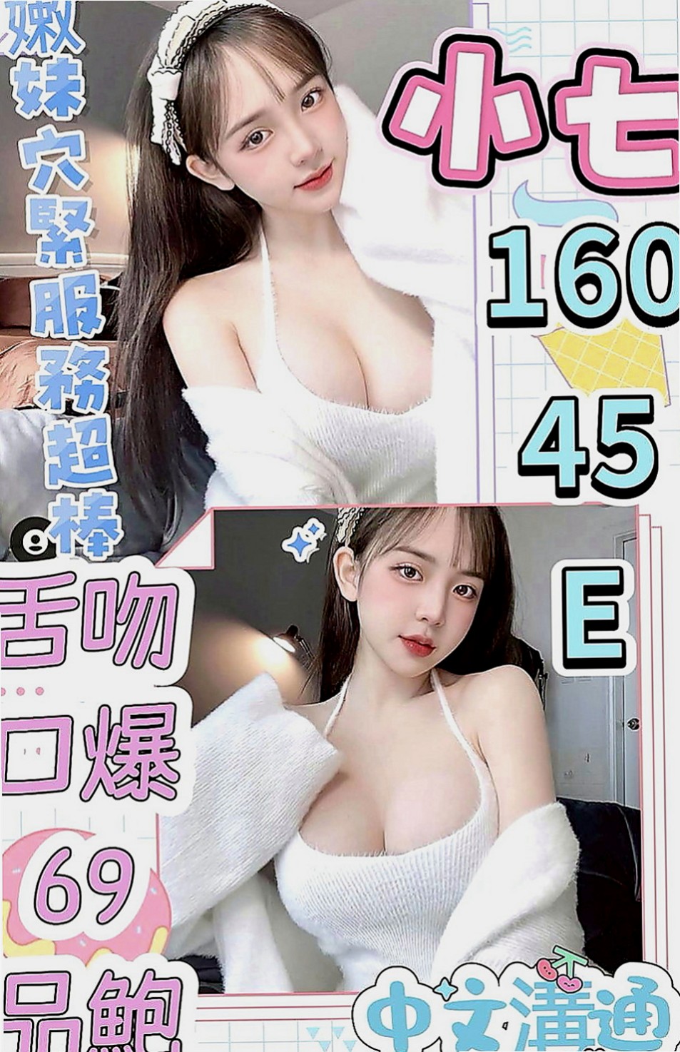 觀音全套服務：冬兒 |護士姐姐|169cm|49kg|D罩杯|22歲|最後在用哥哥的大棒槌懲罰，邊插入淫穴  想怎麼玩就怎麼玩 適合喜歡刺激的大大
