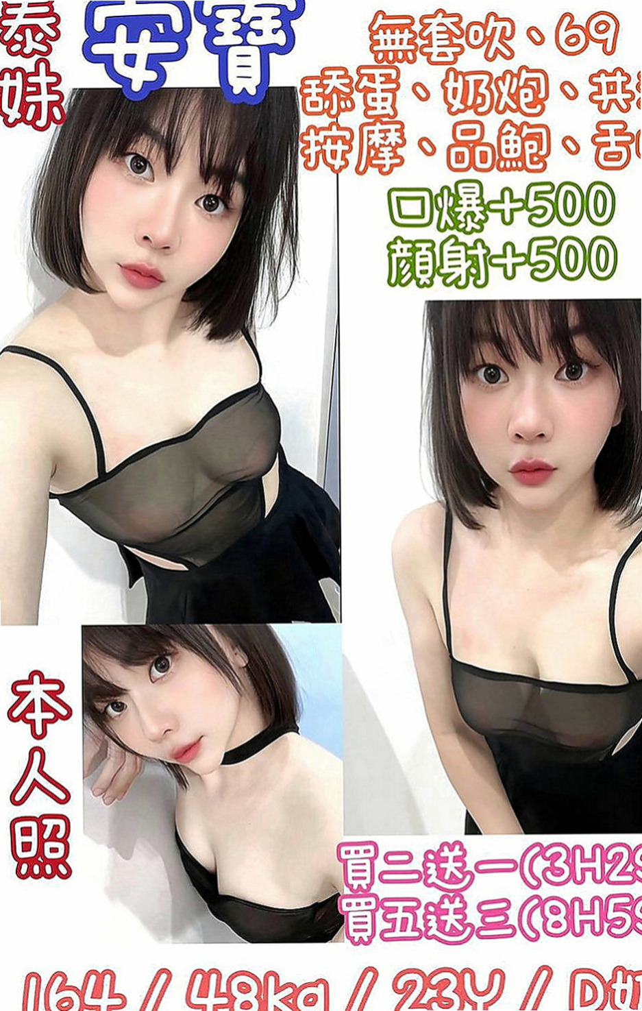 平溪找援：筱米 |極品人妻|169cm|44kg|E罩杯|21歲|【地區起跳價-?超親民-有興趣卡緊搶喲】  性感嫵媚小女人服務主動 喜歡坐在上面搖哦