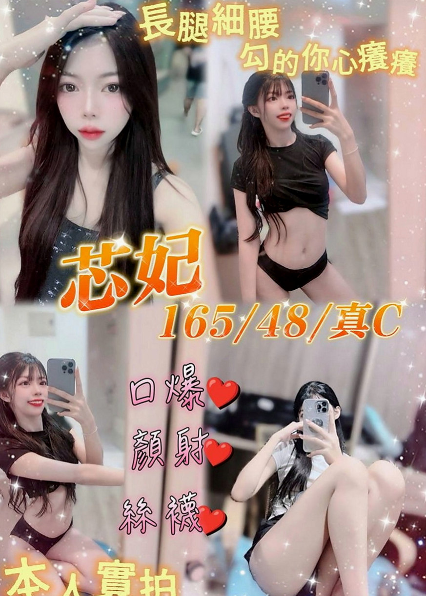 台北定點茶|外送茶莊：米莉 |大學學生|166cm|49kg|D罩杯|23歲|有時候客人約一節會給兩次服務 口爆 顏射都有配合