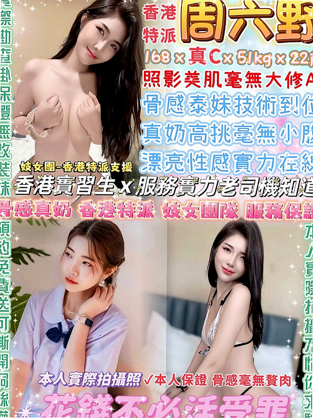 基隆定點茶|叫小姐：桑榆 |新婚人妻|166cm|51kg|E罩杯|19歲|一直在努力工作 打拼 忽略了自己的 需求  俗話說“老闆有事秘書幹，老闆沒事幹秘書”