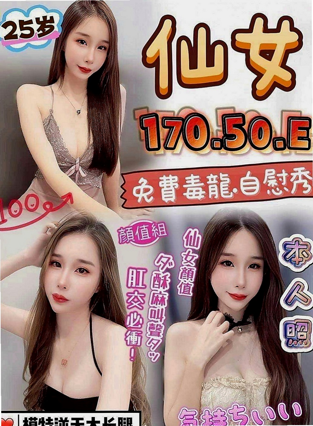北屯找援：沐陽 |清純學生|168cm|50kg|C罩杯|19歲|老漢推車 奶泡 觀音坐蓮 清水溝 舔鮑魚  皮膚好白滑、好白滑，非常非常DAP得杯落