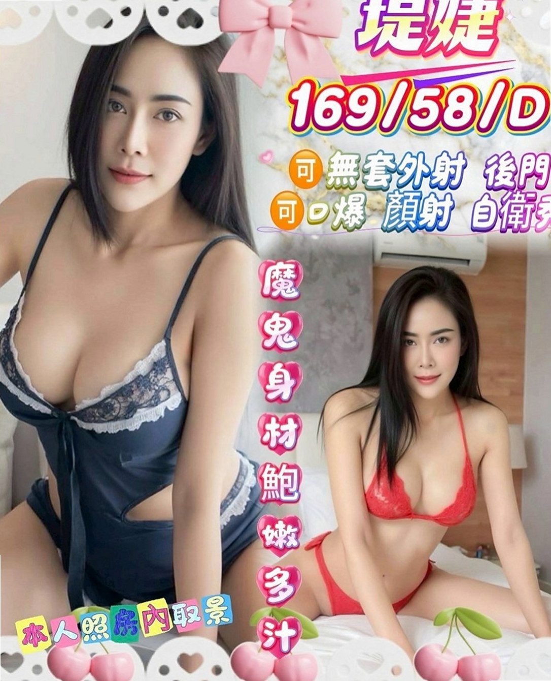 台北定點茶|好茶外送：雅琴 |幼幼學生妹|169cm|55kg|C罩杯|22歲|比較敢玩，敢挑戰 敢嘗試 她生過小孩 身材保養很好