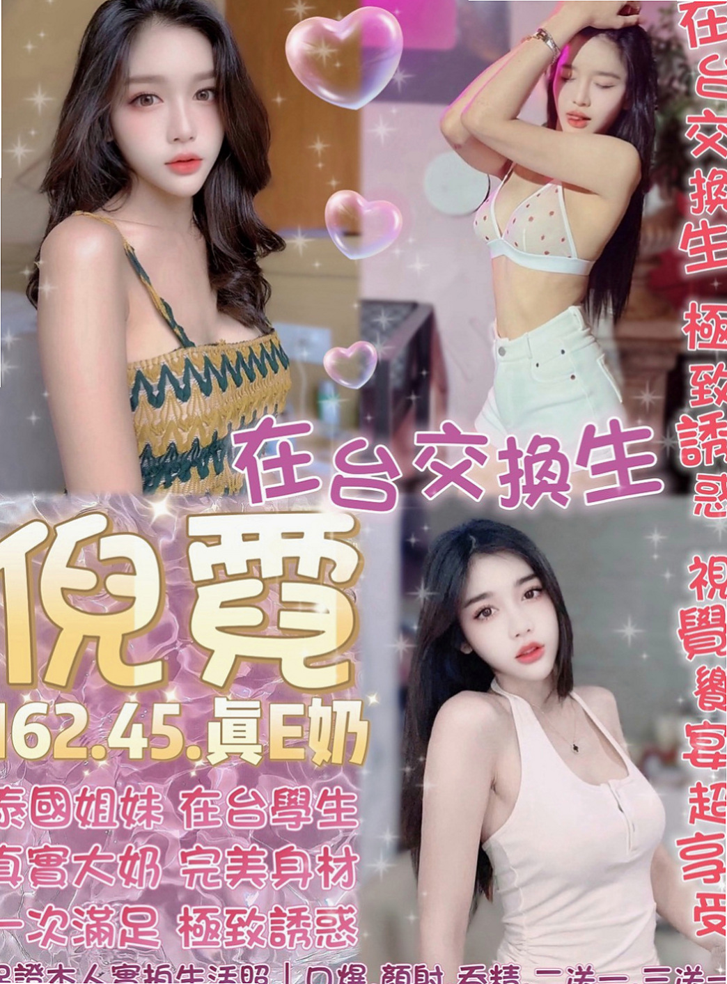 關廟外送服務：靜萍 |大學生|166cm|52kg|D罩杯|21歲|是說她現在下 海期間 不會接超過5個以上的客人  美腿正妹~高挑性感~美腿誘惑~想與她斯殺一翻嗎