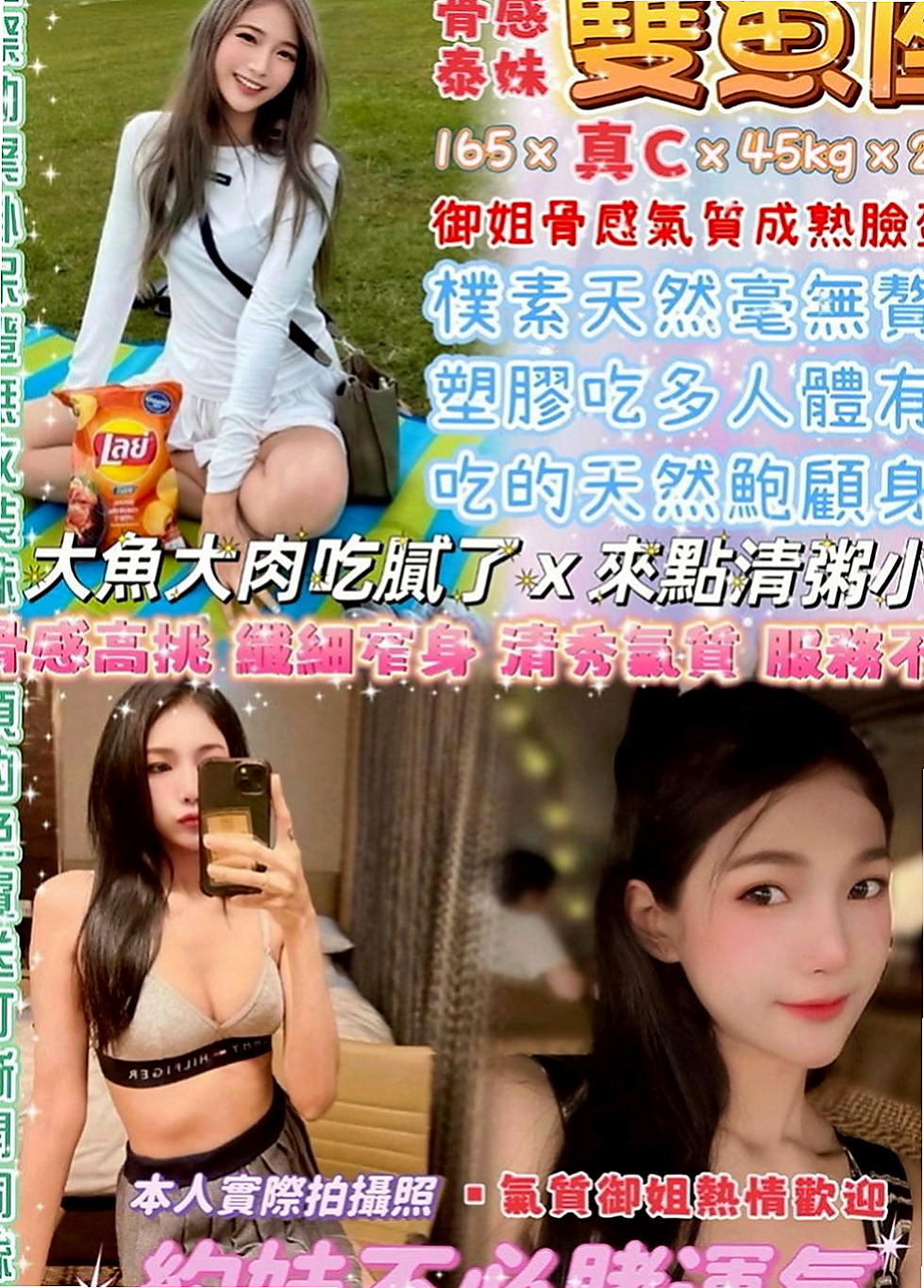 北門找茶：傑希 |僑光大學生|170cm|55kg|D罩杯|22歲|揉胸舔奶 舔鮑 妹妹下體又在保養 很乾淨  介紹：香嫩可口蜜桃奶 雪白肌膚 苗條身材