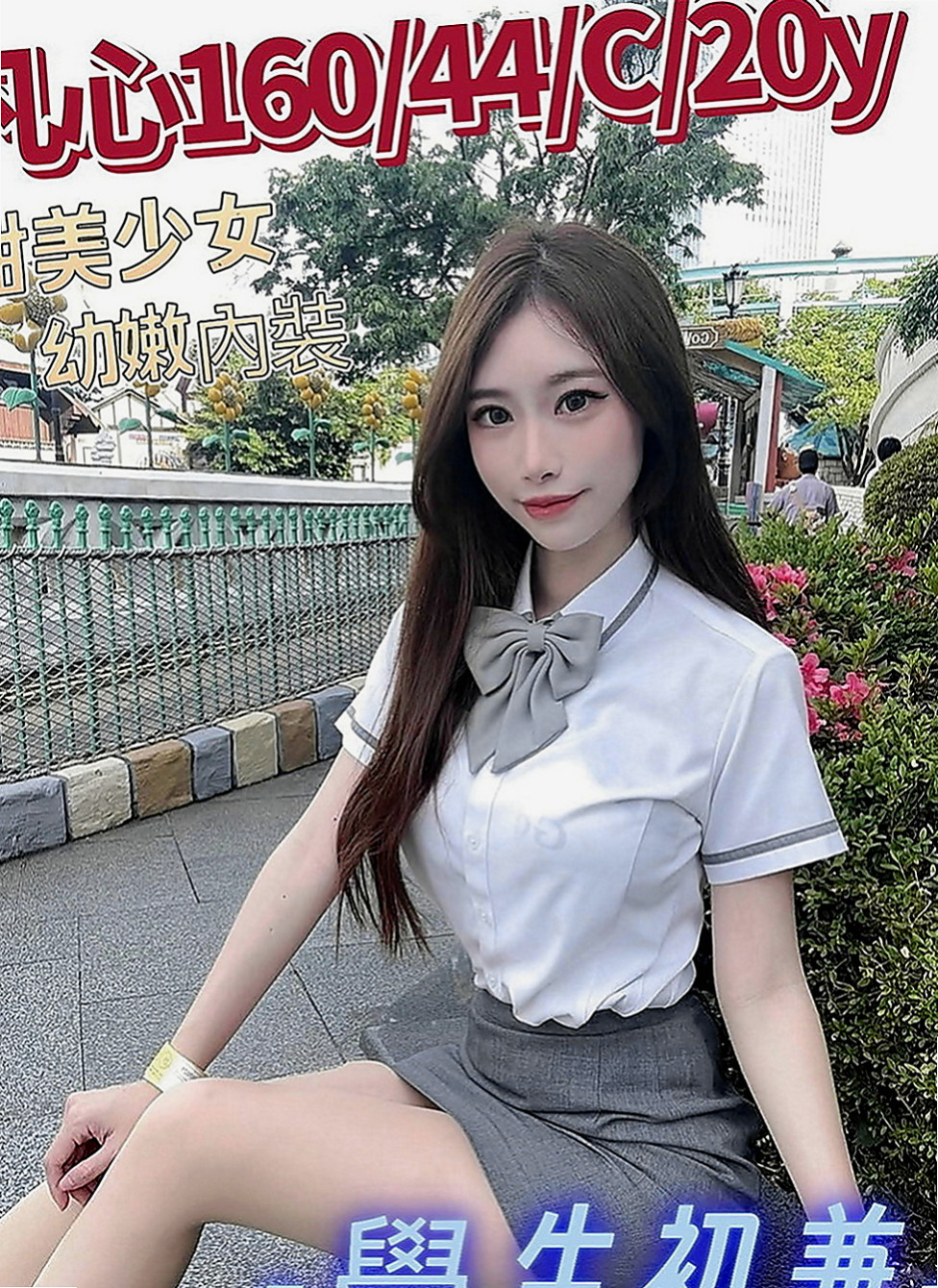 新屋外約茶：欣妍 |華航空姐|165cm|54kg|E罩杯|19歲|不要停下來 不要 不要 不要 ~~停 清純可人的小女友 你不想要嘗試一下嗎