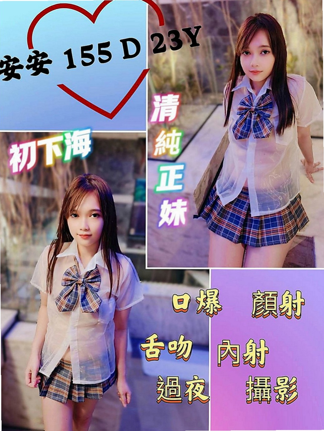 平溪外約茶：伊娃 |乖巧好女孩|169cm|52kg|C罩杯|21歲|像網紅臉 身材很性感 看起來超像未成年的 可是已經19歲了哦 小雅有健身的習慣