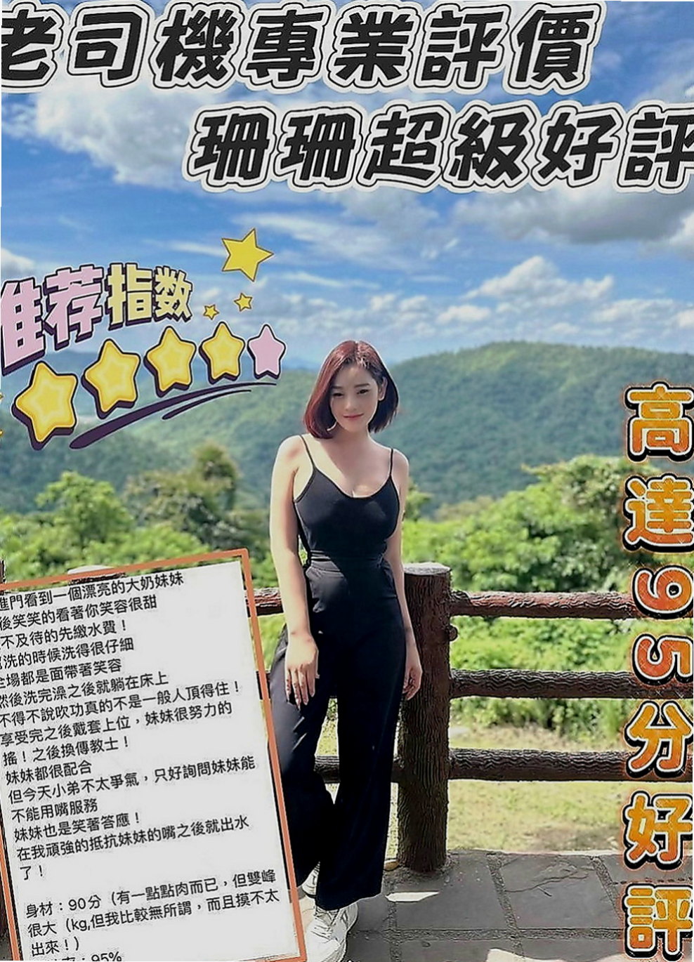 八德外約服務：馨蓉 |孕婦|166cm|46kg|E罩杯|23歲|等著你去頂她，撥開她的陰蒂玩弄她的叢林   有禮貌配合度佳BJ時會不斷挑逗.健談.