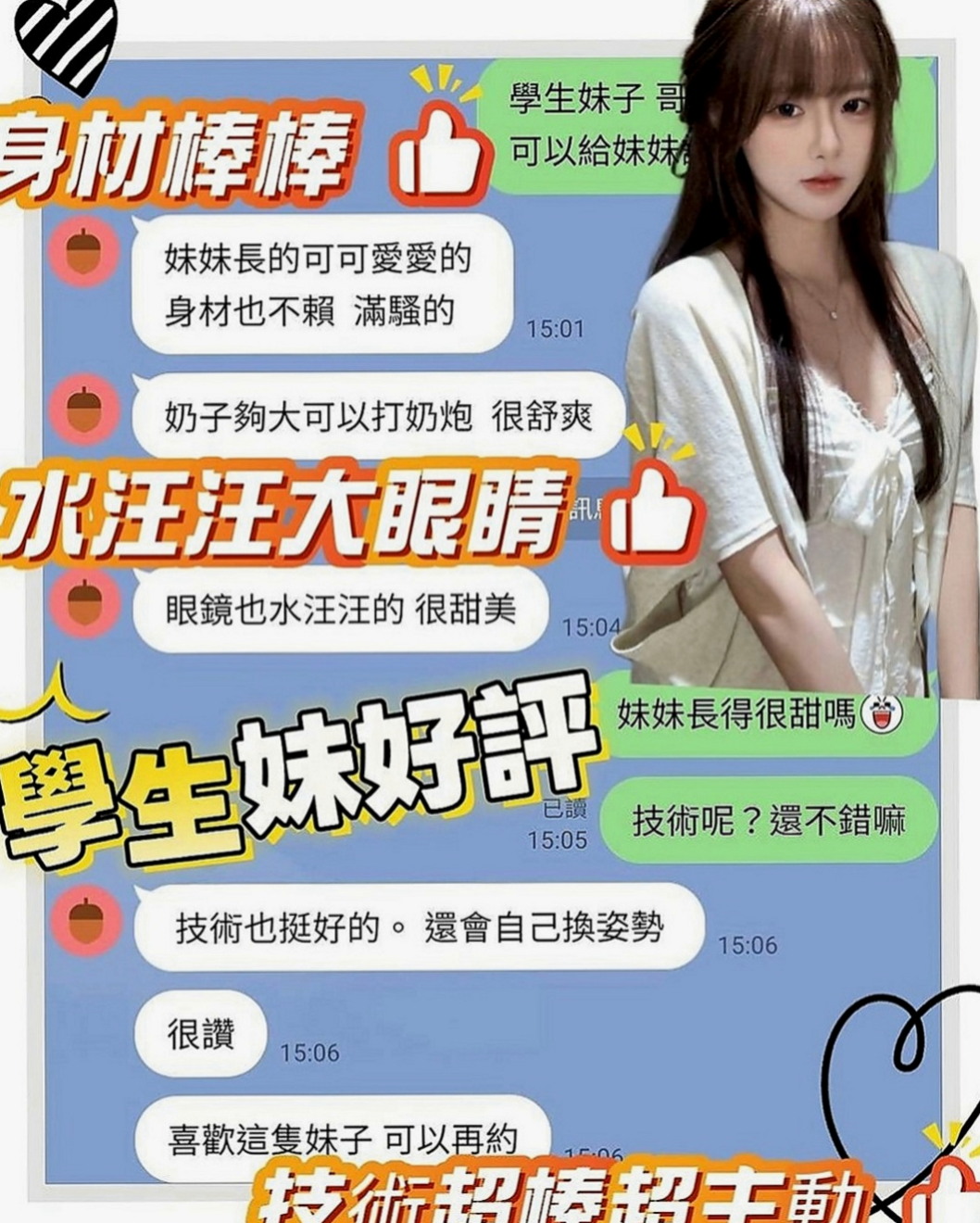 高雄外送茶|小姐外約：覓柔 |伊林模特兒|168cm|45kg|E罩杯|23歲|職業：#某珠寶專櫃代言人 初下海學妹要你真心的疼喔