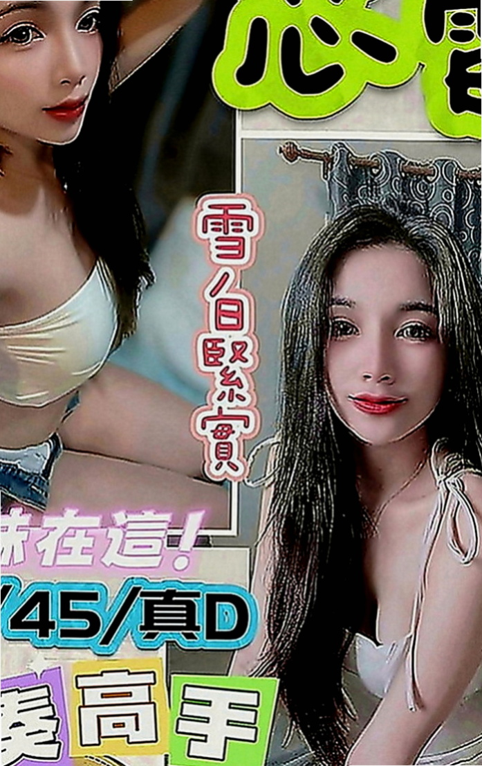 高雄外約：菲菲 |單身學妹|169cm|48kg|D罩杯|23歲|服務熱情主動 悶 騷 性欲很大 水多穴很敏感 高潮時候超級會夾 讓你小頭哥爽到豎起直按讚 慾霸不能