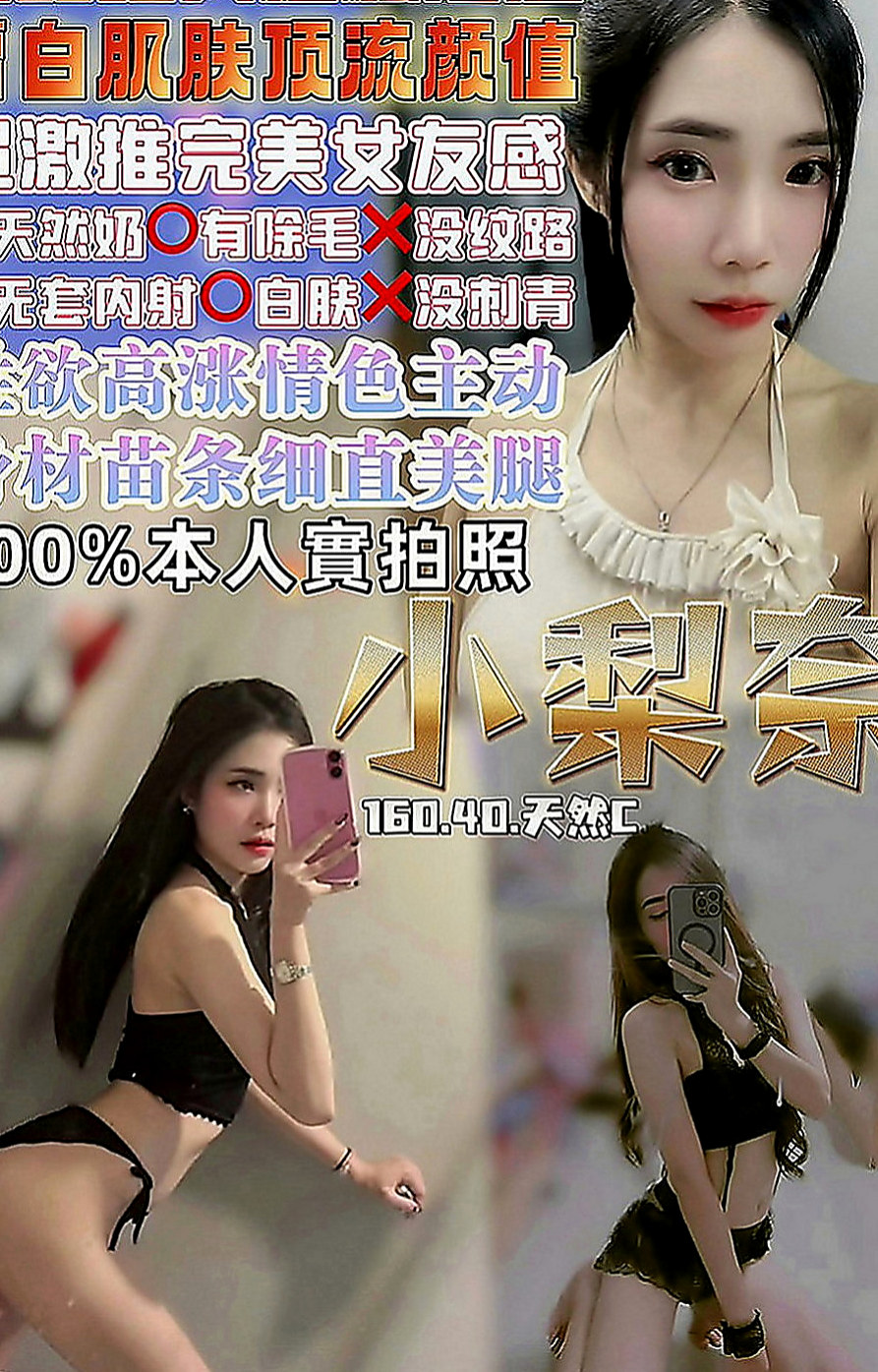 茄萣外叫：小景 |新妹試車|170cm|55kg|E罩杯|20歲|性經驗很少 叫聲很可愛 頓時精氣十足