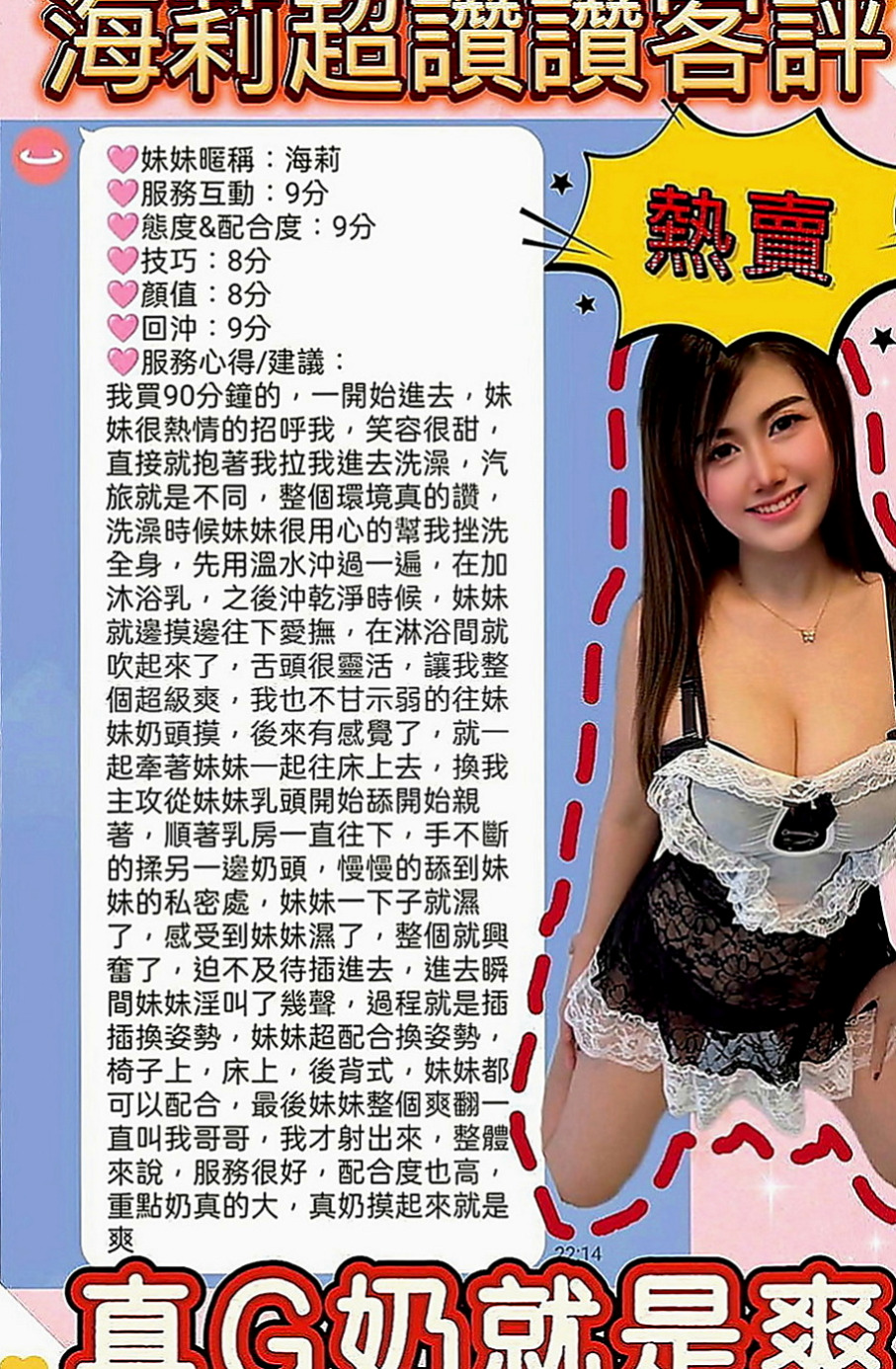 彌陀品茶：美玲 |大學學生|170cm|49kg|D罩杯|19歲|真乳 皮膚白 美腿 實力妹！  #速約 速约 速約 先搶先得
