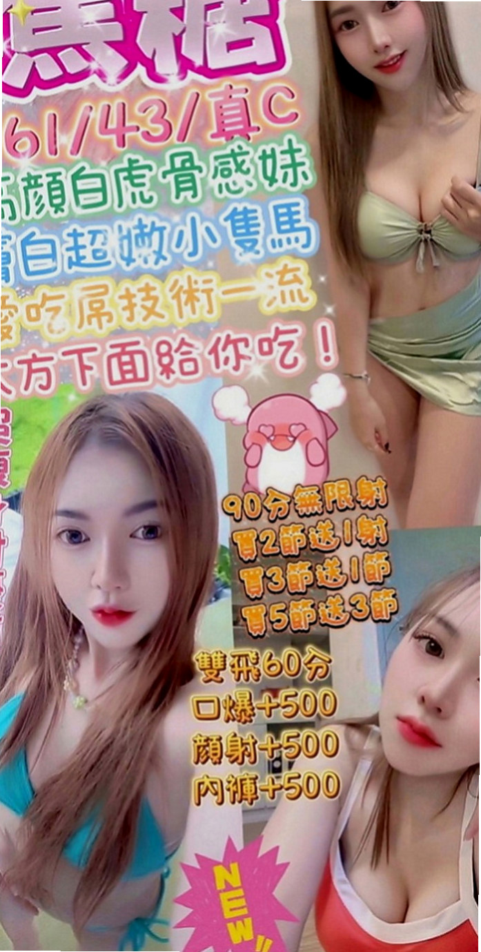 信義外送茶莊：以珊 |新進空姐|167cm|47kg|D罩杯|23歲|小隻馬可愛 火車便當 老漢推車玩起來  大眼正妹 細長腿 很優質 性感不是騷