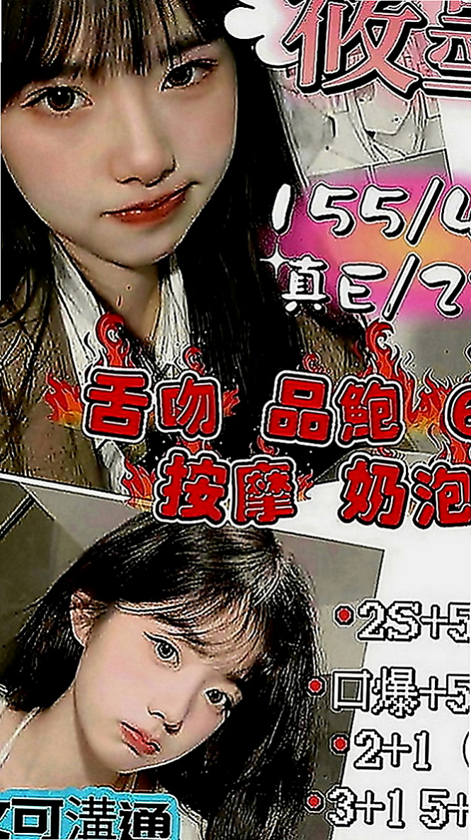 大樹外叫：梧桐 |美韓混血|170cm|47kg|D罩杯|23歲|現在可約哦~！ 什麼姿勢都配合 耐幹  好摸 臉蛋很甜美 愛笑 有女友FU~