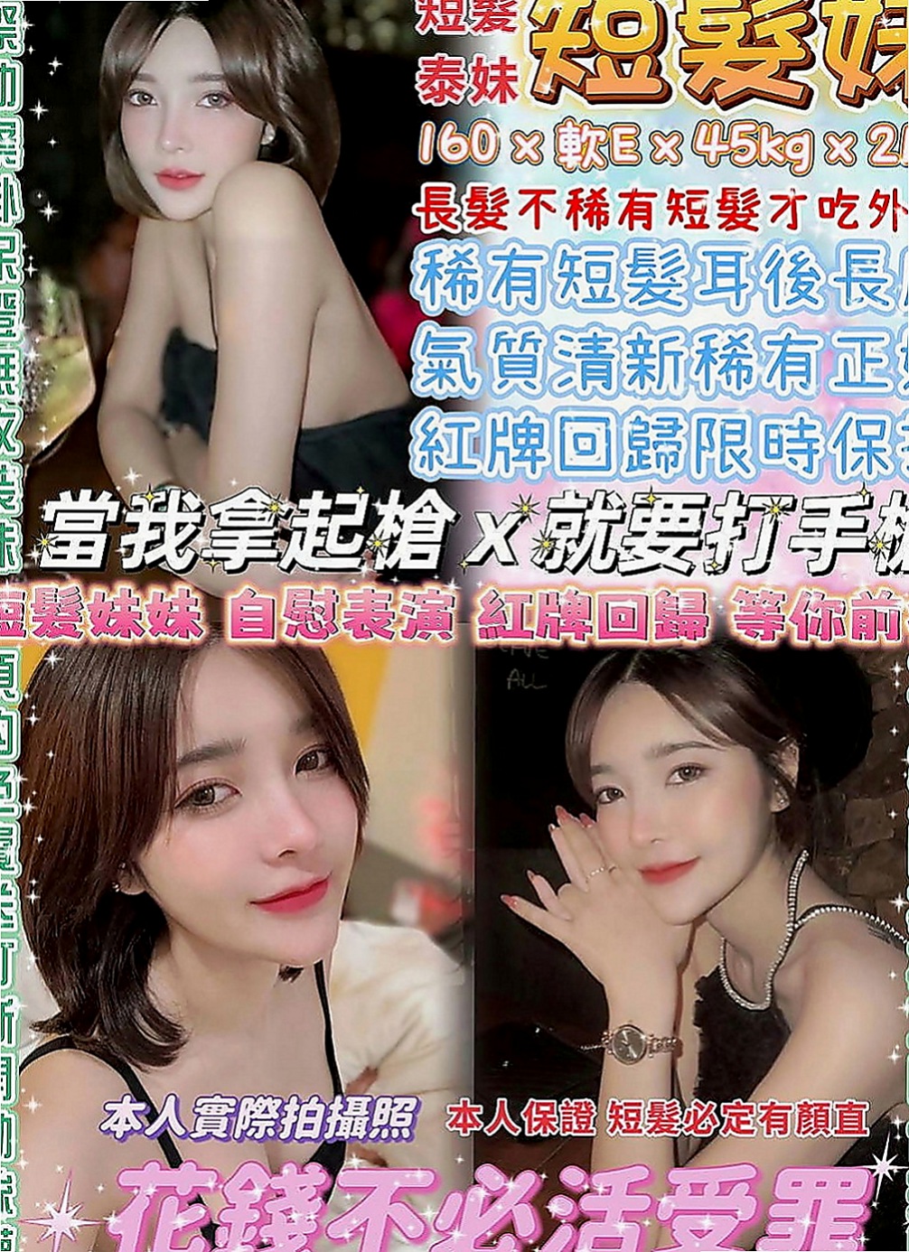 八德外叫：明哲 |寂寞騷妹|164cm|51kg|D罩杯|23歲|舔蛋蛋 舔屁眼，清水溝，舔奶頭，深喉，顏射， 乳交，足交， 最後在來一個火車便當，