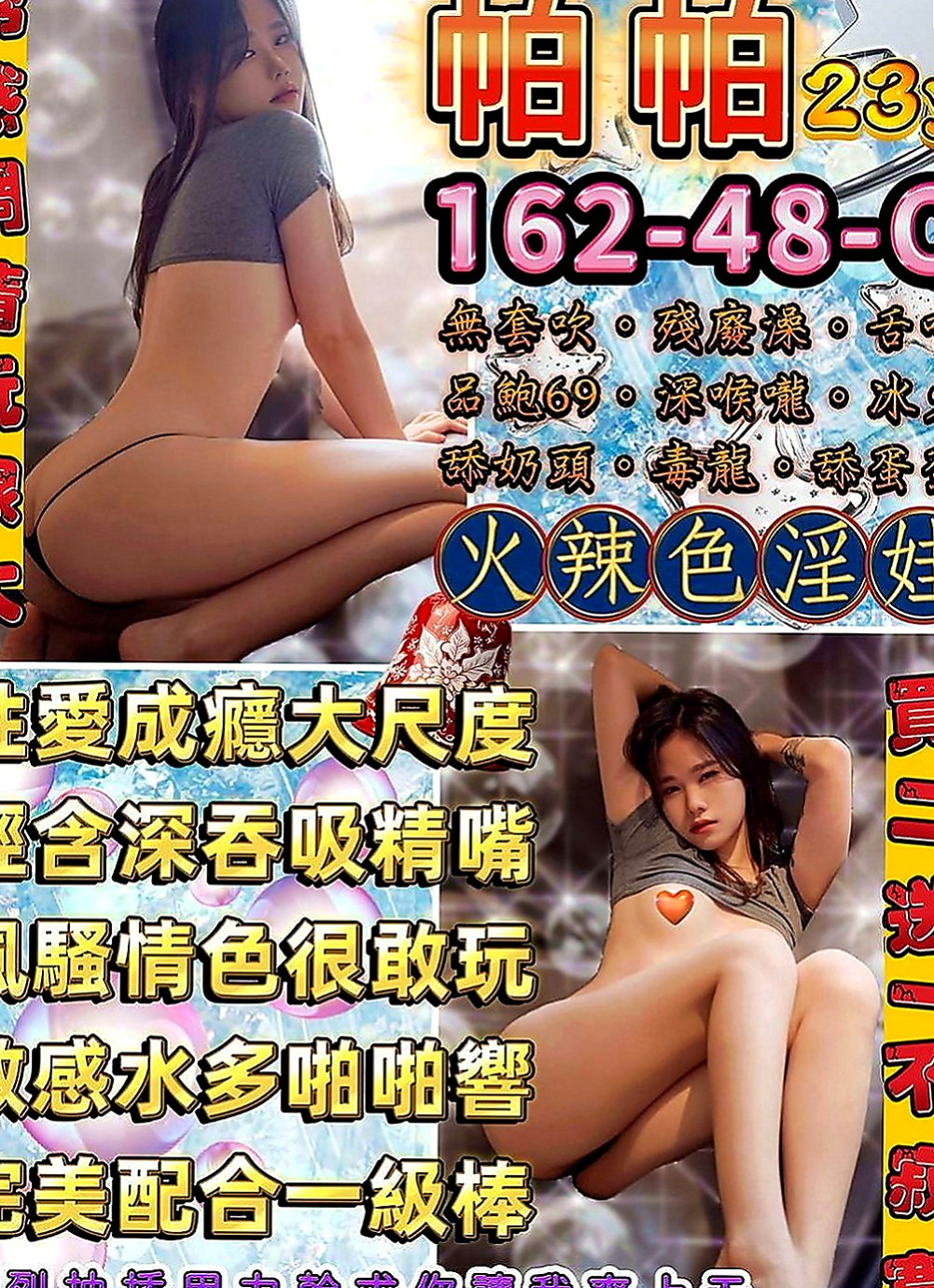 八德外送茶坊：哇哇 |行政秘書|168cm|48kg|D罩杯|24歲|軟軟濕濕的舌頭 親吻哥哥的寶貝蛋 粉色奶頭  而且奶頭還是粉嫩嫩的 敏感型 特別容易噴水