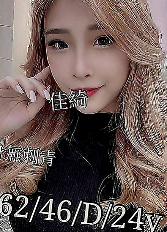 三重叫小姐：晶晶 |清純大奶學生妹|170cm|48kg|C罩杯|22歲|可奶泡 無套BJ LG 親親~  個人兼職 希望有哥哥能幫幫忙~