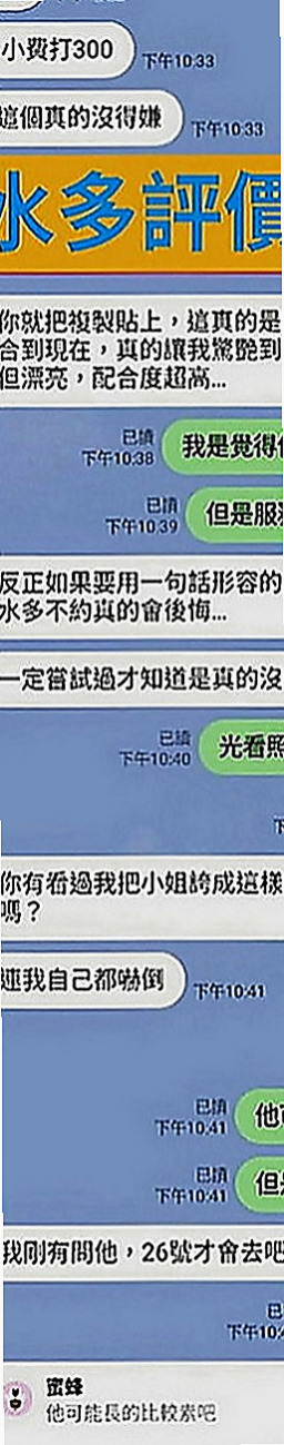鼓山伴遊：小歆 |技術熟女|169cm|45kg|D罩杯|19歲|毒龍 按摩全身 床上小野貓  最喜歡的感覺：絲(撕)襪肏