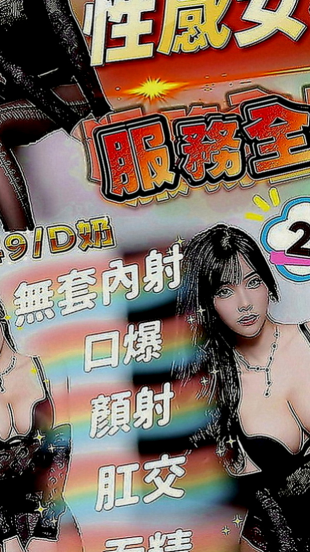 仁武品茶：妮妮 |酒店妹妹|168cm|51kg|D罩杯|20歲|床上很有女朋友FU 口交 迷人的笑容.皮膚白.大眼.女人味十足..很會挑逗.