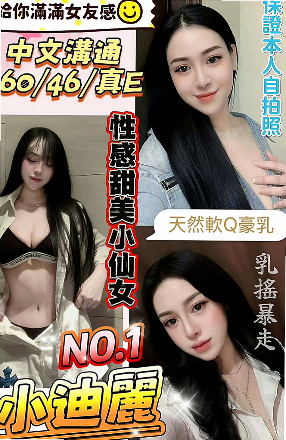 鹽埕外叫小姐：叮叮 |瑜伽教師|169cm|45kg|D罩杯|22歲|評價：很滿意 服務好一同洗澡＋按摩+又很會LDS 大奶F奶手感棒棒的