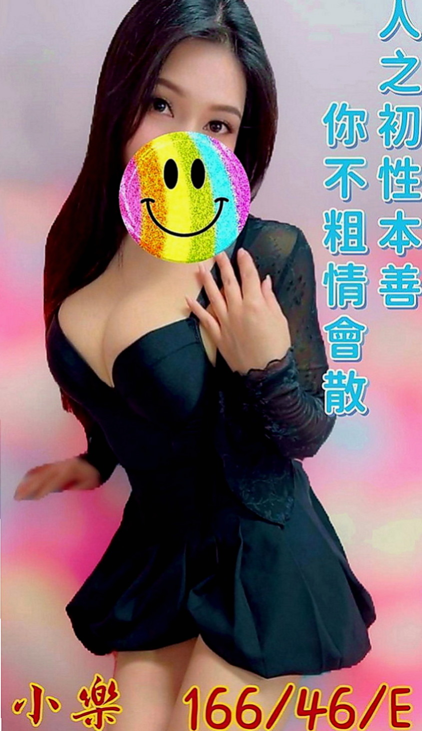 橋頭外送茶坊：小敏 |騷貨人妻|168cm|55kg|C罩杯|20歲|嬌小羞貌 不是她不敢玩 是她會裝害羞  清秀乖巧 總能給人清純女友FUㄉFU