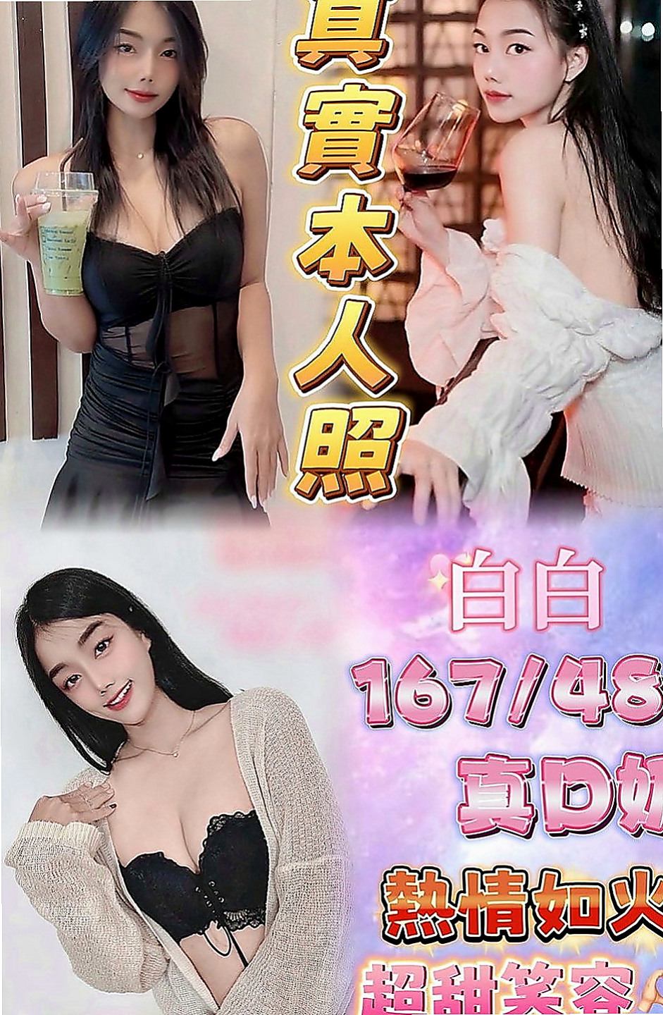 台南定點茶|八大娛樂網：小喵 |新簽女藝人|170cm|42kg|D罩杯|19歲|人超級卡哇伊 前幾天才破處 做過一次愛 觀音坐蓮 火車便當