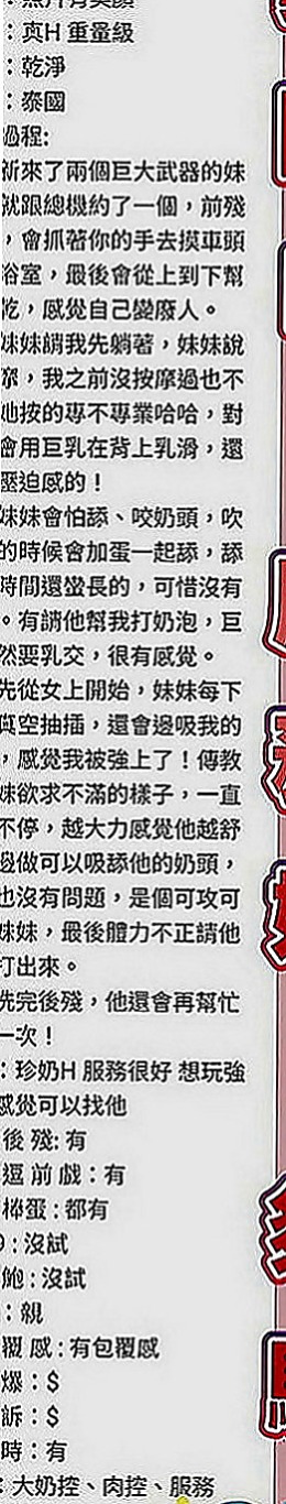 新營外賣茶：溫心 |老闆秘書|167cm|51kg|D罩杯|19歲|床上服務不錯~~誘人火辣的身材 讓你一約就上癮~  進入她的溫柔鄉像在做美夢一樣 一切都是美倫美幻
