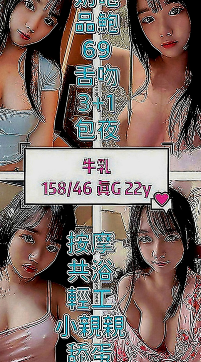 觀音按摩外送：小威 |可愛嫩妹|164cm|52kg|D罩杯|23歲|嬌小可愛學生妹 粉嫩的臉蛋  #離婚的少婦很久沒有愛愛了
