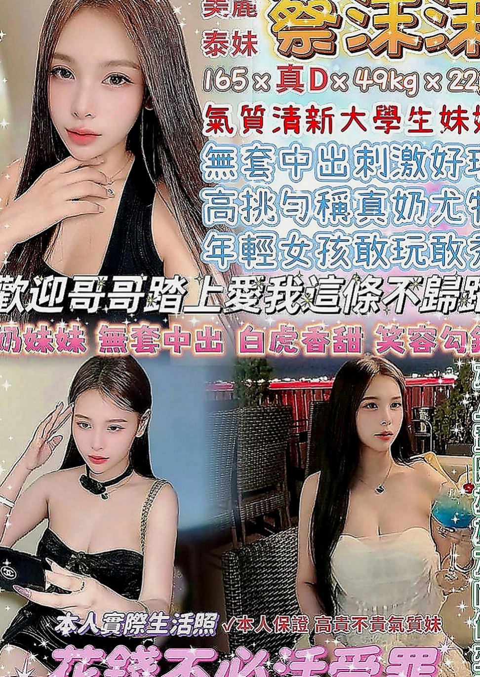 基隆定點茶|找援：美美 |#護士兼職|166cm|49kg|C罩杯|24歲|粉粉小穴 什麼姿勢都可以 嗲嗲的聲音 讓你骨頭一蘇 神魂顛倒 想在蜜穴好好的愛一回嗎
