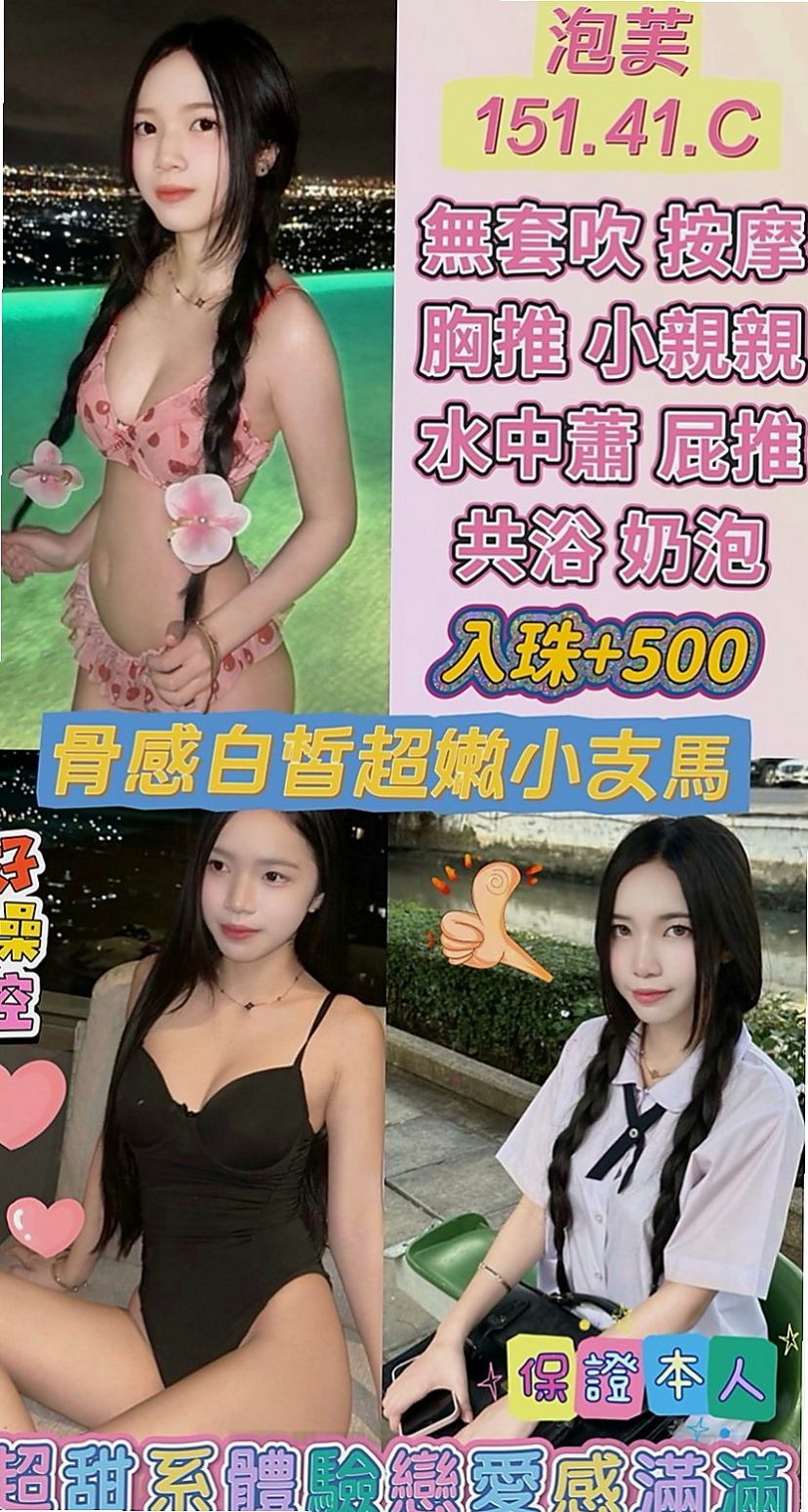 大內美女外送：璇兒 |大學生妹|168cm|53kg|E罩杯|22歲|這樣的妹妹會不會很騷啊單親家庭 因為個人原因 粉嫩的肌膚