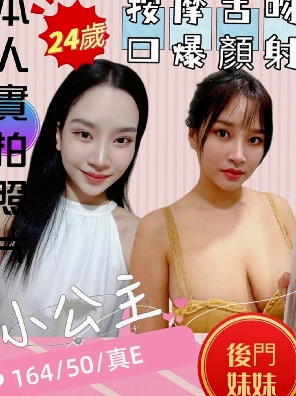 大同外送：唐寧 |護士|167cm|51kg|D罩杯|23歲|MM很不錯哦 健談好聊天 不趕時間 服務時間很足哦 床上花樣招式多 後穴緊 可玩！