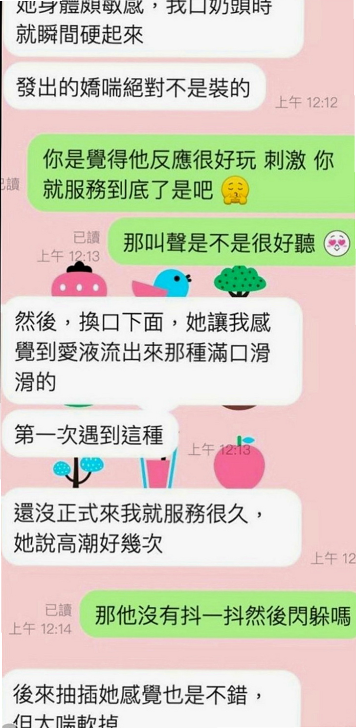 苓雅小姐外送：溫蒂 |淫蕩小女人|170cm|54kg|C罩杯|21歲|身材辣 性感 大奶不胖不油膩  淫蕩敢玩主動小美女 氣質外形