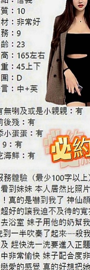 貢寮小姐外約：果果 |家政老師|163cm|54kg|C罩杯|18歲|不過蠻優的 但是價位很實惠 不會高出驚人  覺得看著不像外表這樣文靜 內心是很狂野的