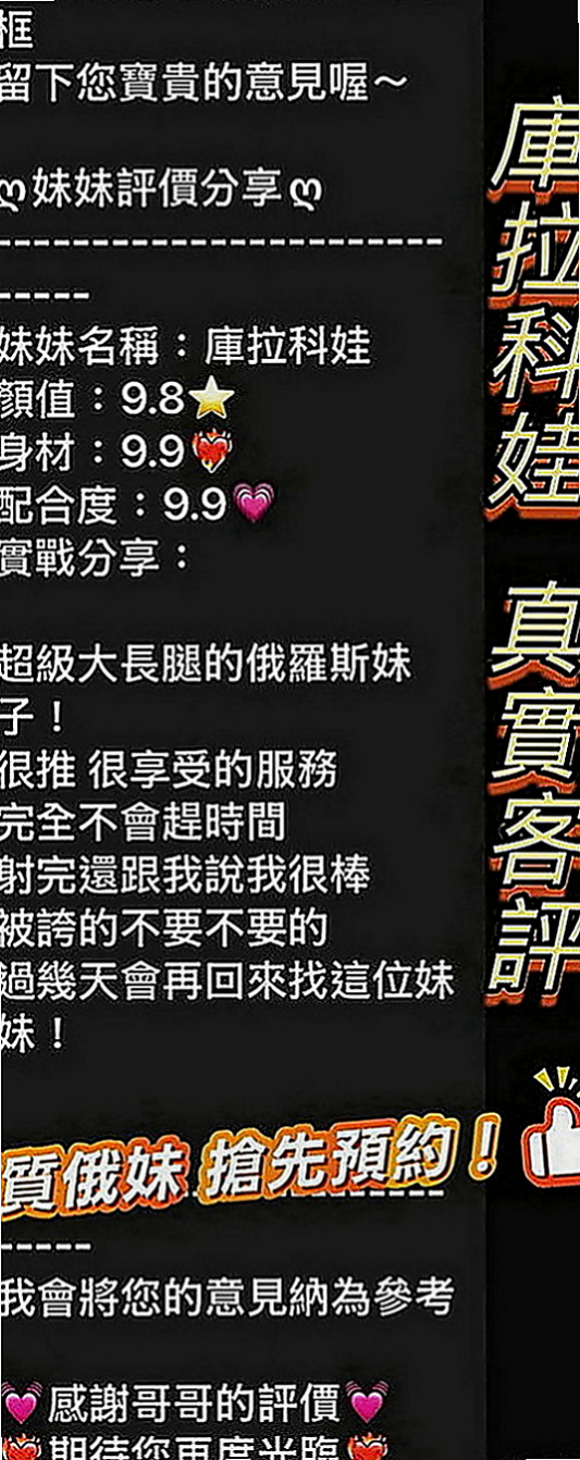 后里外送茶：妮穎 |巨乳辣妹|166cm|49kg|E罩杯|18歲|還主動配合很多姿勢 嬌嗔的叫著大叔好舒服  在3+1之後感覺還想繼續幹她 整個被吸幹