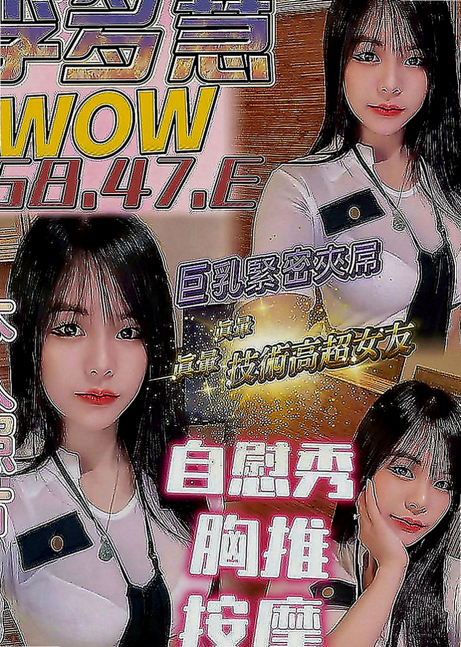 新竹全套：香柔 |機場安檢人員|168cm|50kg|C罩杯|24歲|你們都痲知道嗎饑 渴太久的女生 看到她不需要你動手，