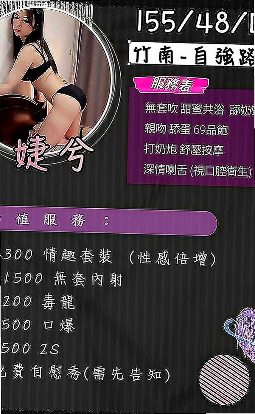 汐止小姐外約：幼心 |健身的正妹|170cm|52kg|C罩杯|20歲|晚上多自慰，如果能爽的話想要無套 性慾望超級強 老公沒辦法滿足自己