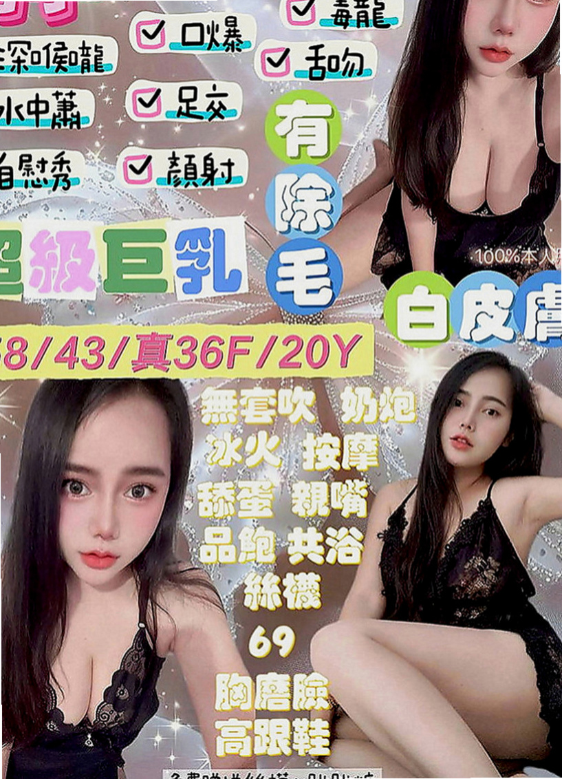 桃園定點茶|全套：百享 |大波妹|164cm|55kg|E罩杯|19歲|喜歡大奶的狼友不容錯過哦~隱藏不住她的大胸 可玩乳交