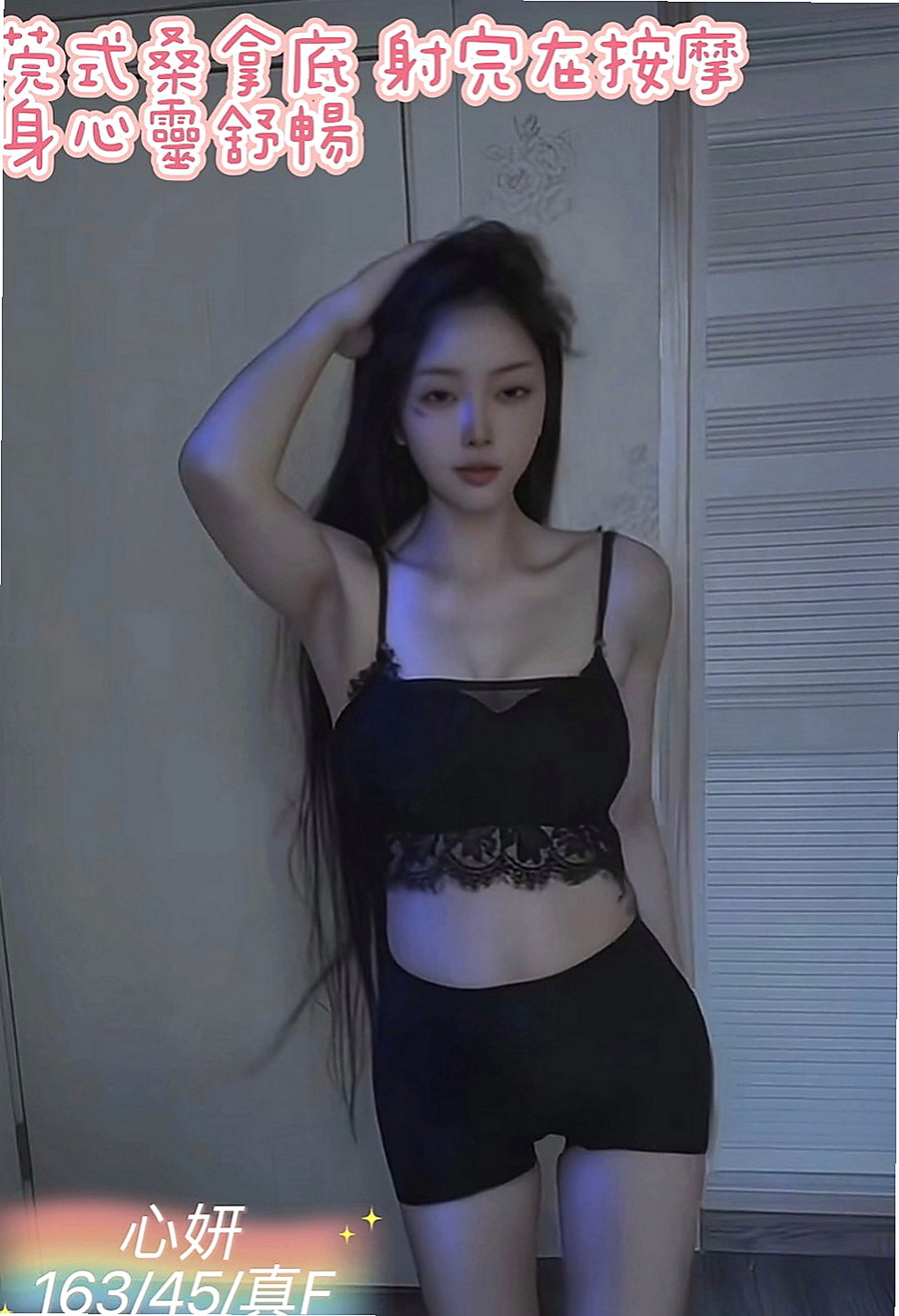 中壢按摩外送：雪芙 |麻辣國中教師|165cm|51kg|E罩杯|21歲|巨乳會有一點點嬰兒肥 很好相處 很有親和力 不會擺臉色~ 選她就對了