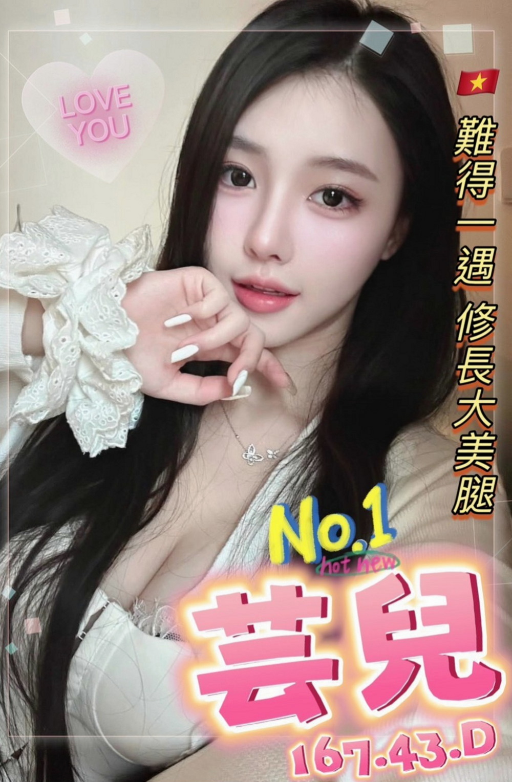 新化按摩外送：顏顏 |外語系|163cm|42kg|C罩杯|21歲|他喜歡被人抱著 在親他胸部 在撫摸他的穴穴 服務：可喇舌 無套吹 口爆 清水 69 角色