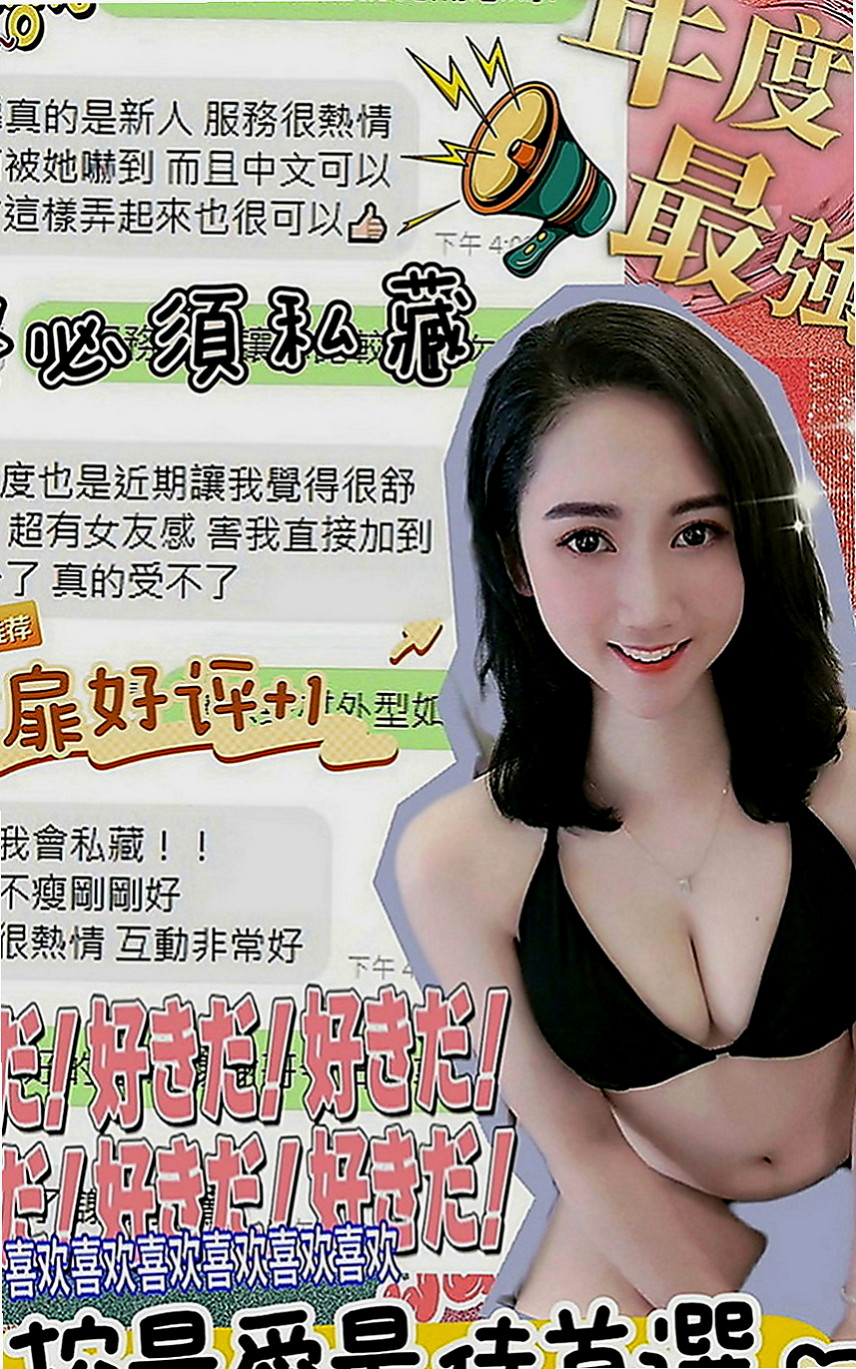 鹽埕叫茶：貝兒 |饑渴少婦|164cm|47kg|D罩杯|22歲|條舔鮑 火車便當 後背式 清水溝 69 喇舌 深喉 殘廢澡 奶泡 品鮑 足交...妹妹會跟客人配合很多服務哦