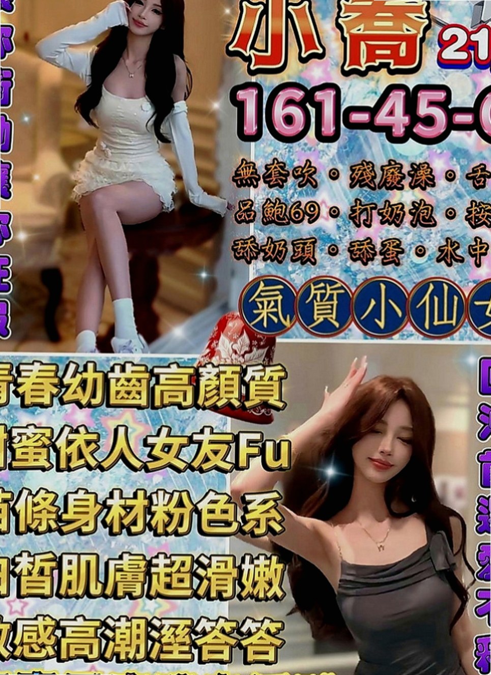 台東外約茶|外約茶：小穎 |銀行專櫃|169cm|44kg|C罩杯|20歲|配合情趣內衣 技巧很贊 聲音好聽 幹起來超刺激