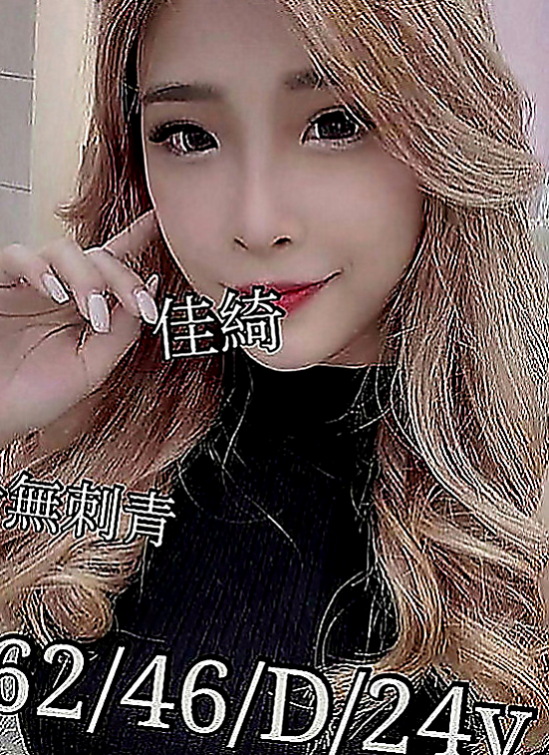 三重叫小姐：晶晶 |清純大奶學生妹|170cm|48kg|C罩杯|22歲|可奶泡 無套BJ LG 親親~  個人兼職 希望有哥哥能幫幫忙~