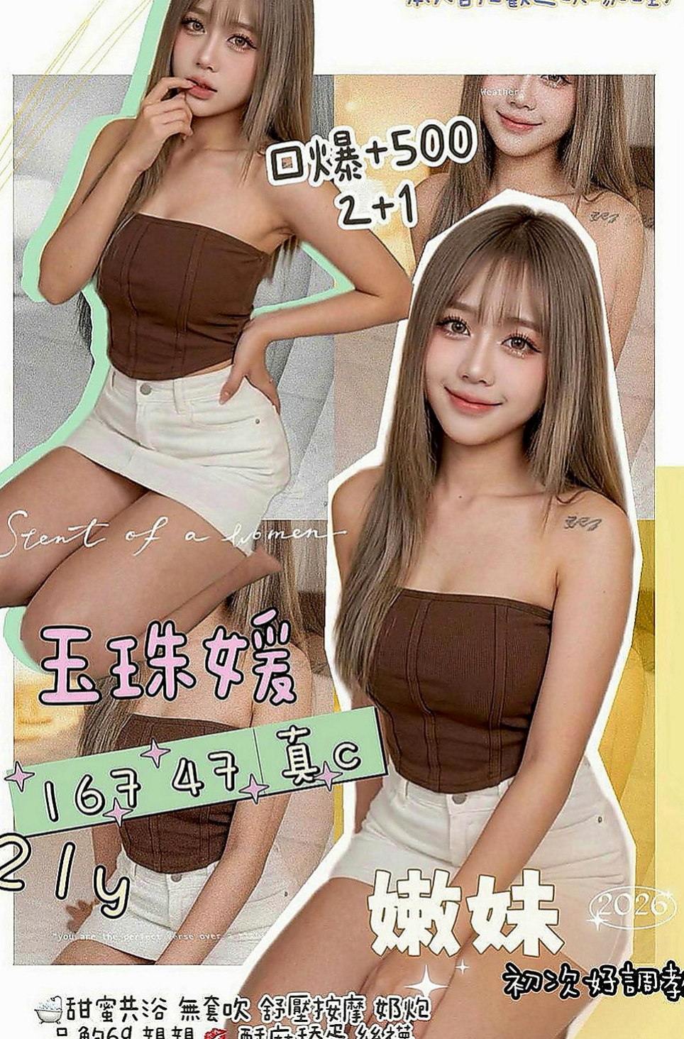 台南外送茶|小姐外約：金蓮 |老熟女媽媽型耶|168cm|49kg|C罩杯|18歲|按摩 殘廢澡 絲襪愛愛 舌吻 無套內射 顏射等