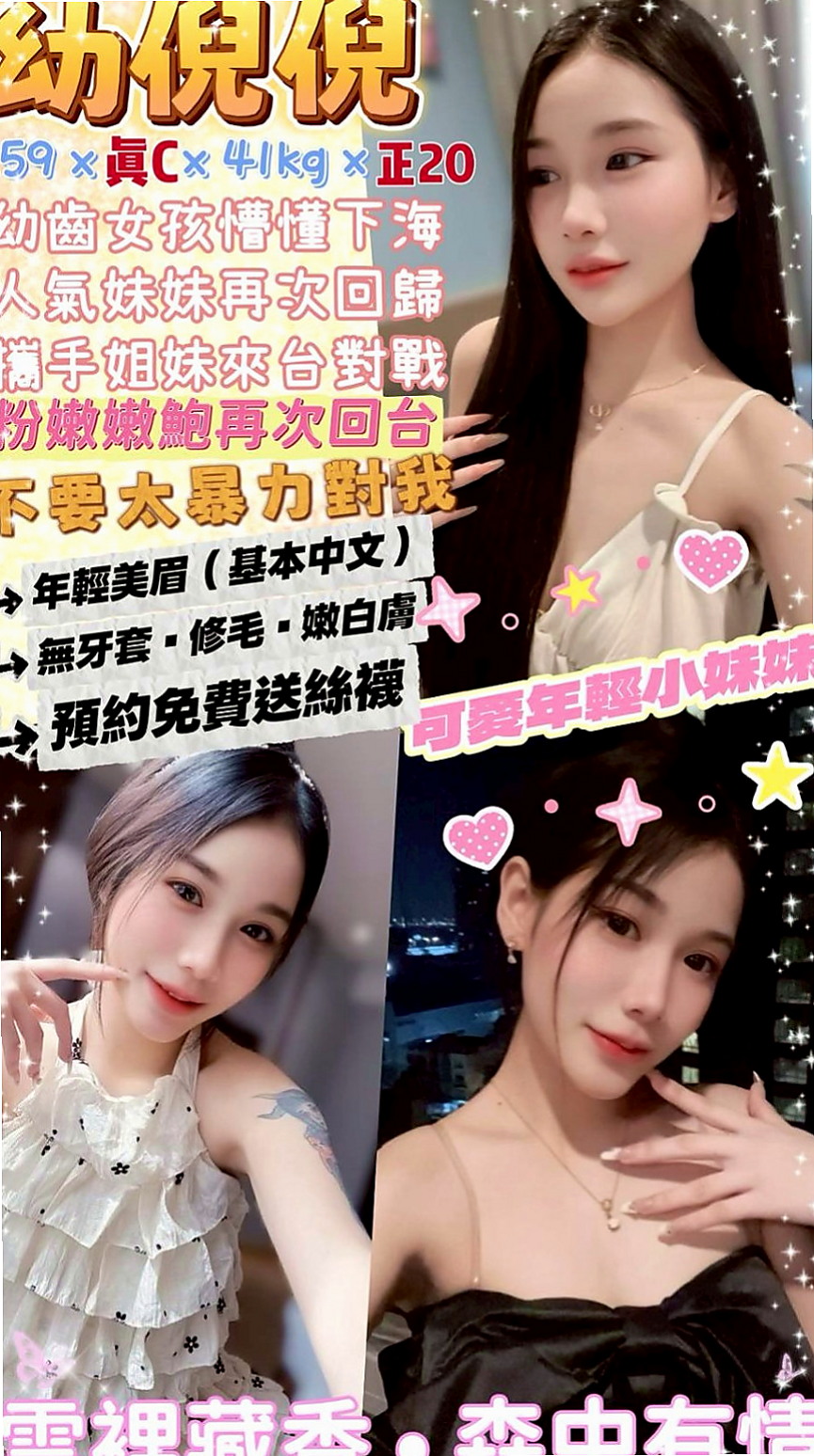 嘉義外送茶|外送茶莊：蘊涵 |小隻馬幼齒妹|170cm|54kg|E罩杯|18歲|微微一點初長成的嫵媚風情，嬌嫩的少女風味，內裝粉嫩，穴緊多汁甜美蜜糖般的模樣，